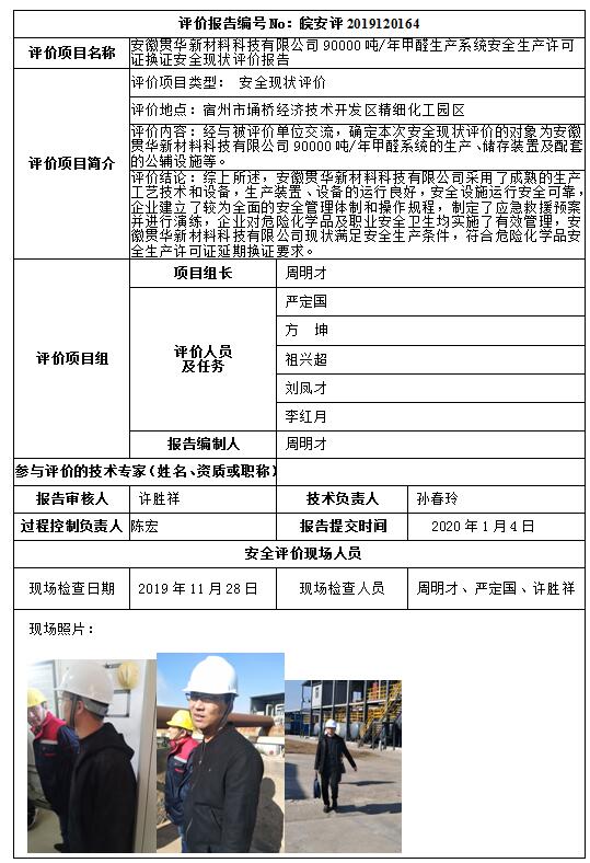 优游国际·UB8(中国游)集团官方网站