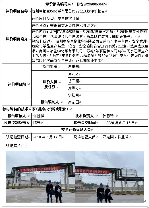 优游国际·UB8(中国游)集团官方网站