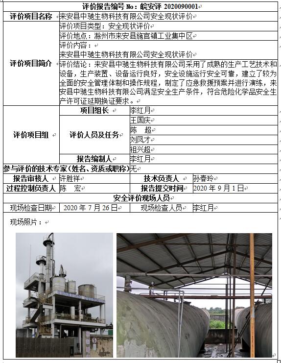 优游国际·UB8(中国游)集团官方网站