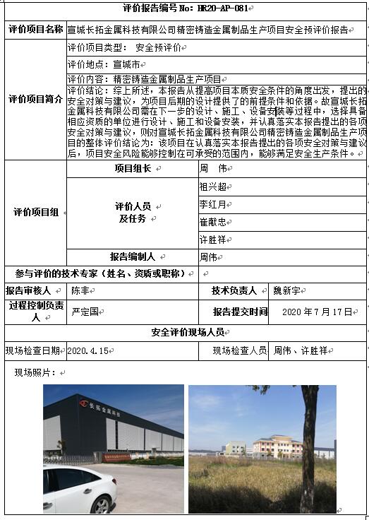 优游国际·UB8(中国游)集团官方网站