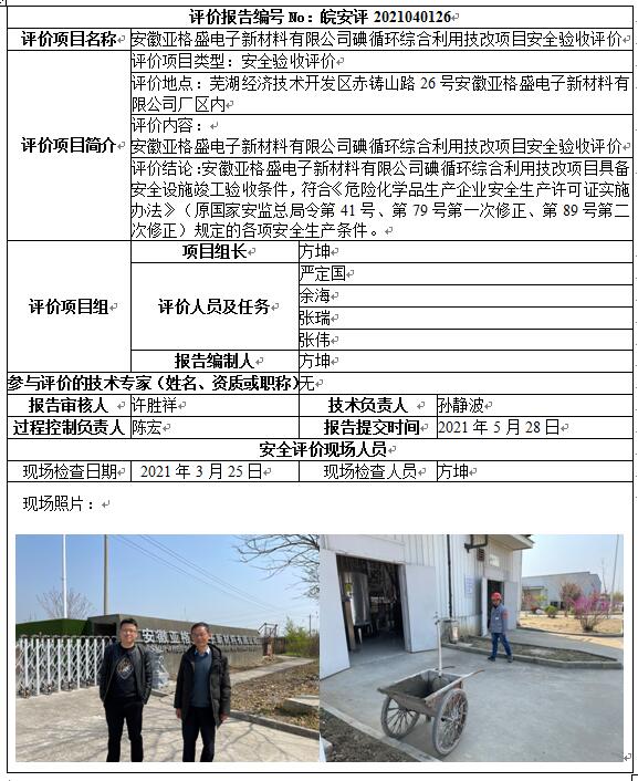 优游国际·UB8(中国游)集团官方网站