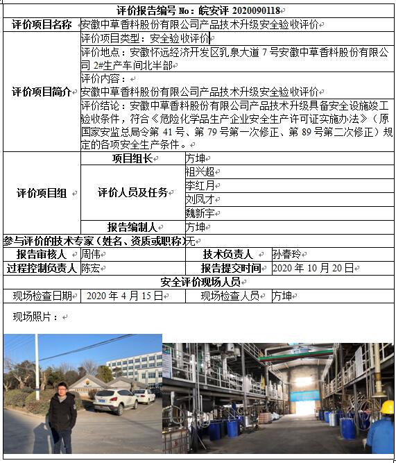 优游国际·UB8(中国游)集团官方网站