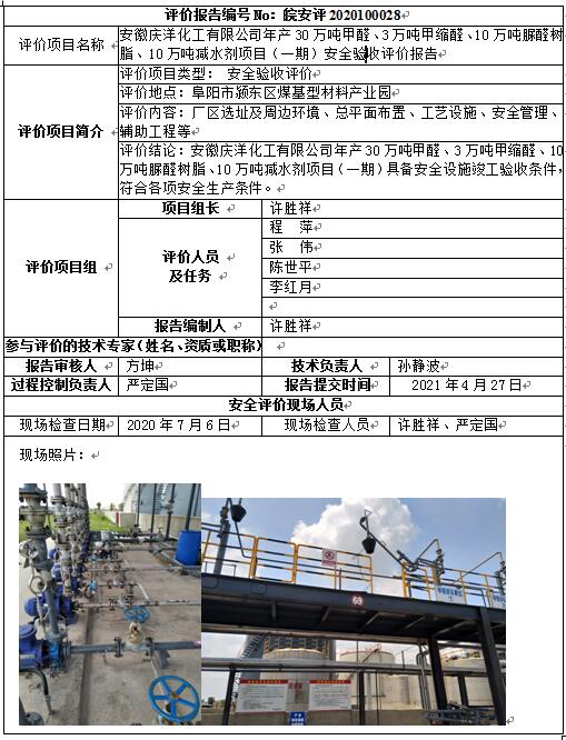 优游国际·UB8(中国游)集团官方网站