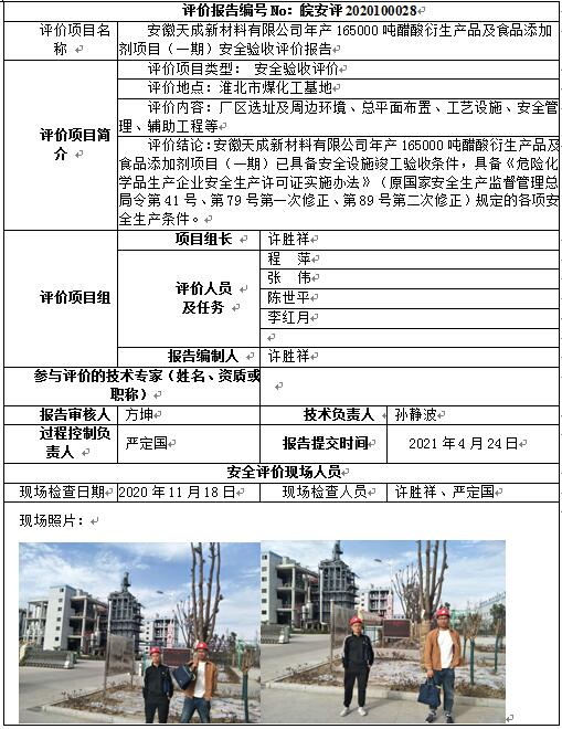 优游国际·UB8(中国游)集团官方网站