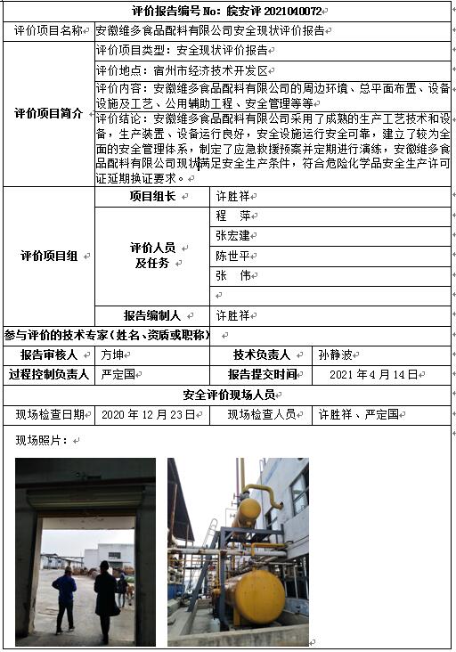 优游国际·UB8(中国游)集团官方网站