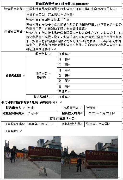 优游国际·UB8(中国游)集团官方网站