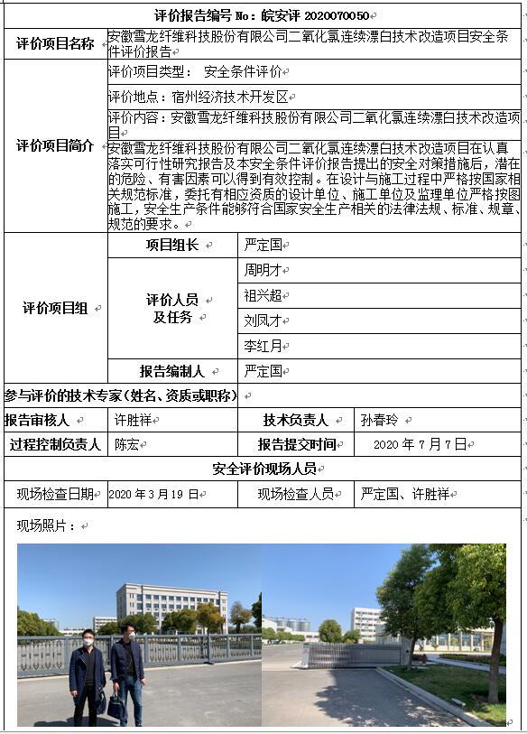 优游国际·UB8(中国游)集团官方网站