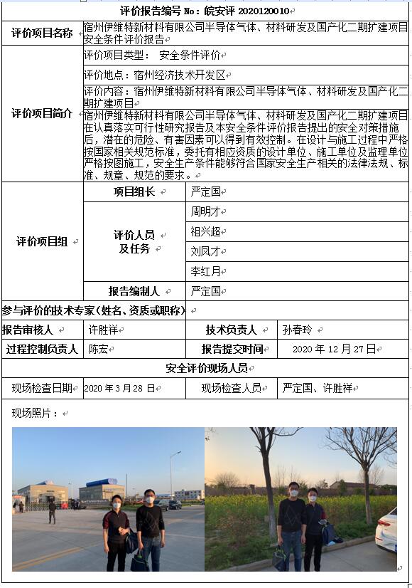 优游国际·UB8(中国游)集团官方网站