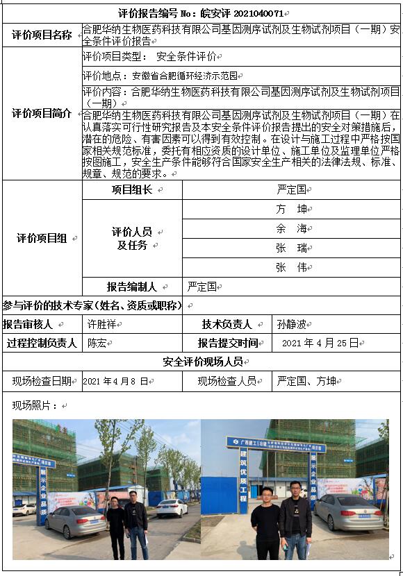 优游国际·UB8(中国游)集团官方网站