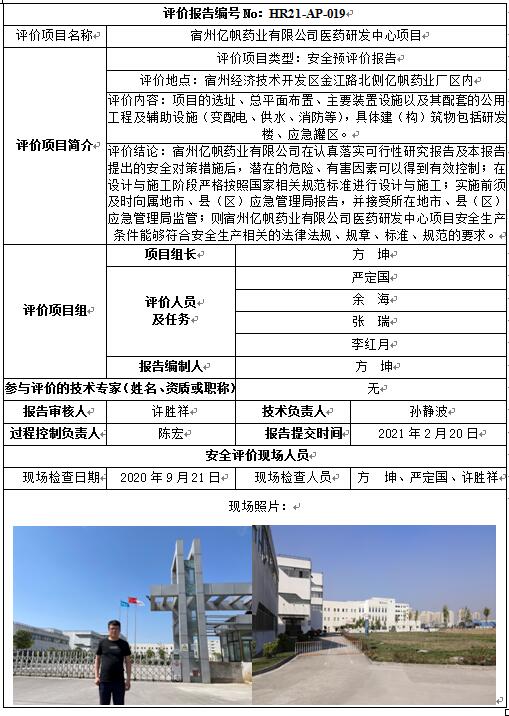 优游国际·UB8(中国游)集团官方网站
