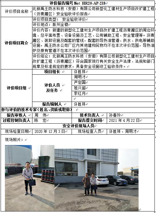 优游国际·UB8(中国游)集团官方网站