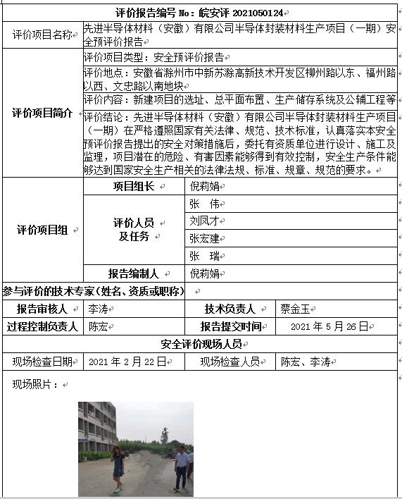 优游国际·UB8(中国游)集团官方网站