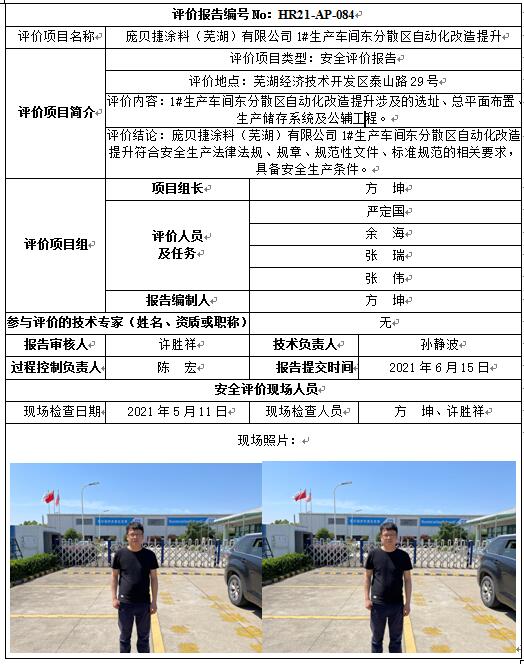 优游国际·UB8(中国游)集团官方网站