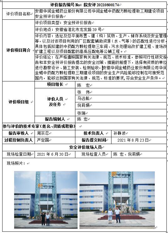 优游国际·UB8(中国游)集团官方网站