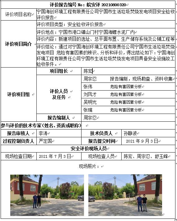 优游国际·UB8(中国游)集团官方网站