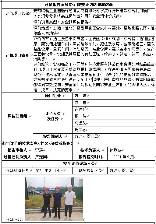 优游国际·UB8(中国游)集团官方网站