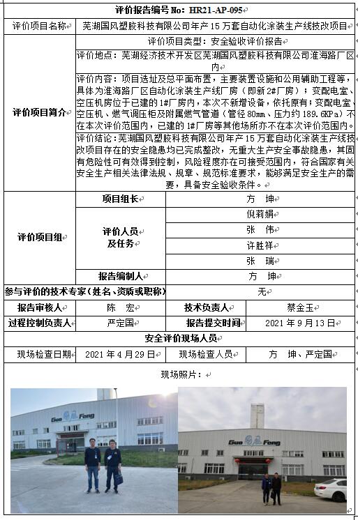 优游国际·UB8(中国游)集团官方网站