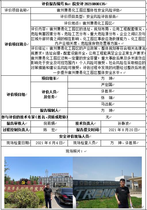 优游国际·UB8(中国游)集团官方网站