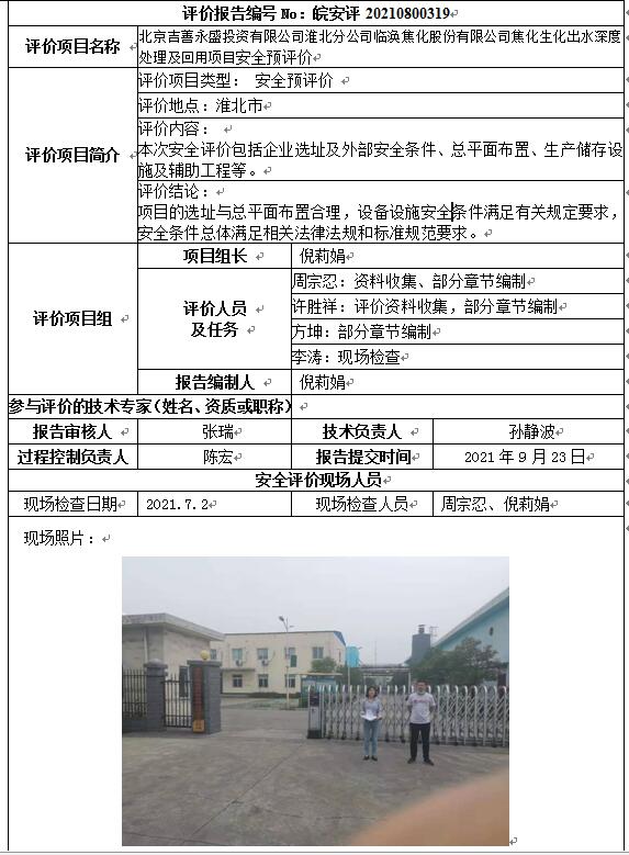 优游国际·UB8(中国游)集团官方网站