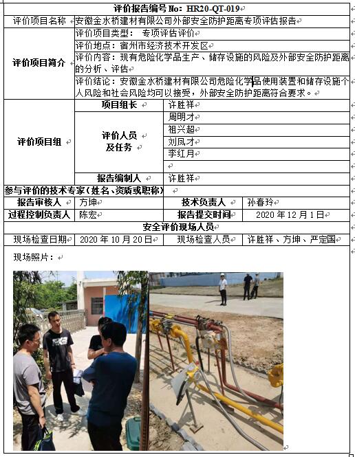 优游国际·UB8(中国游)集团官方网站