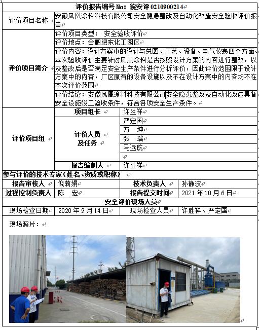 优游国际·UB8(中国游)集团官方网站