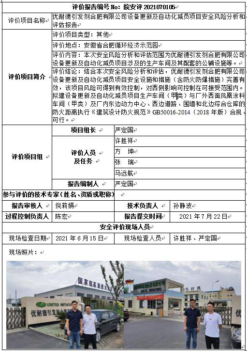 优游国际·UB8(中国游)集团官方网站