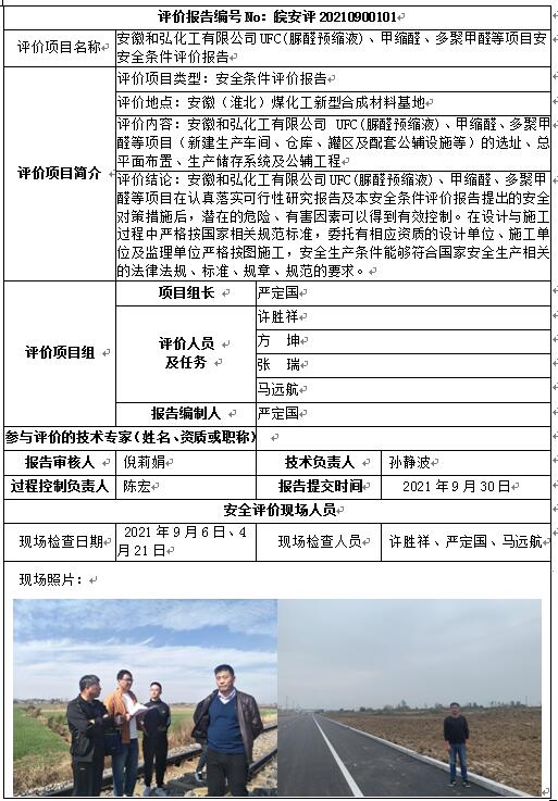 优游国际·UB8(中国游)集团官方网站