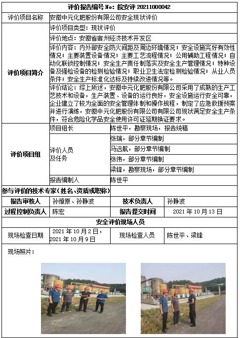 优游国际·UB8(中国游)集团官方网站