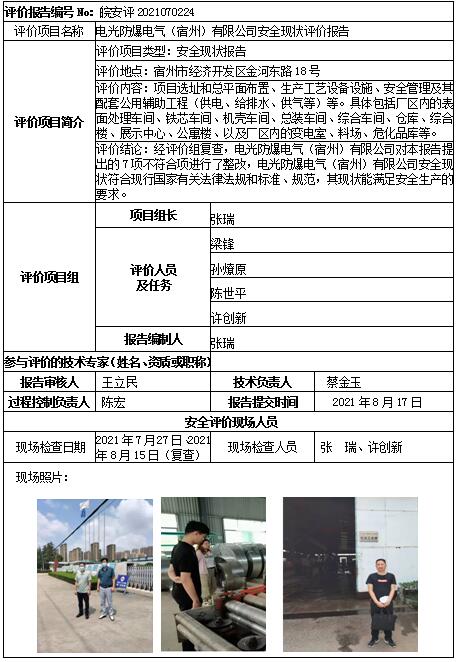 优游国际·UB8(中国游)集团官方网站