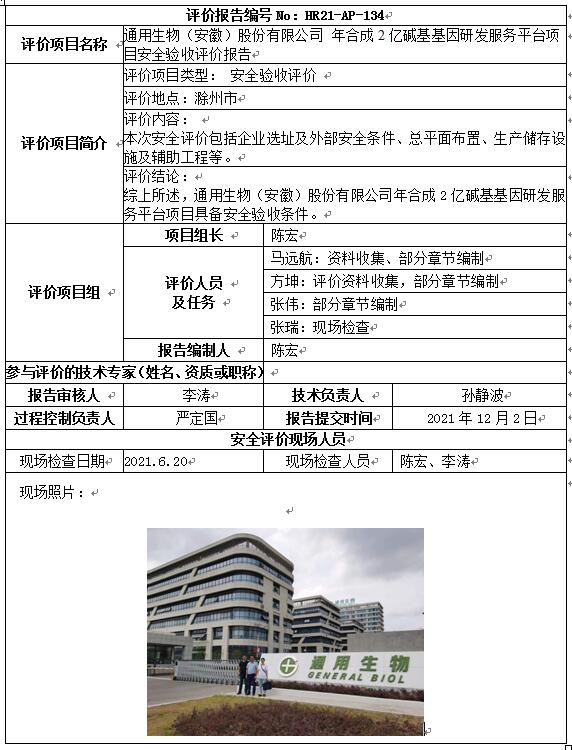 优游国际·UB8(中国游)集团官方网站