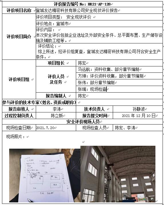 优游国际·UB8(中国游)集团官方网站