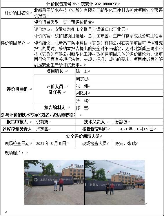 优游国际·UB8(中国游)集团官方网站