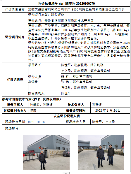 优游国际·UB8(中国游)集团官方网站