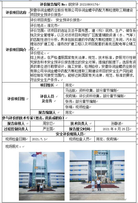 优游国际·UB8(中国游)集团官方网站