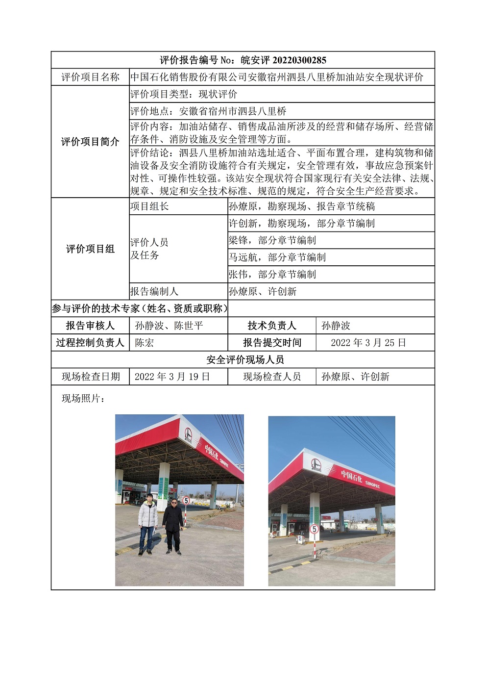 优游国际·UB8(中国游)集团官方网站