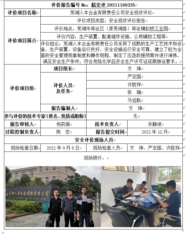 优游国际·UB8(中国游)集团官方网站