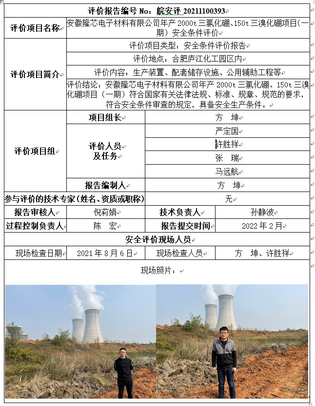 优游国际·UB8(中国游)集团官方网站