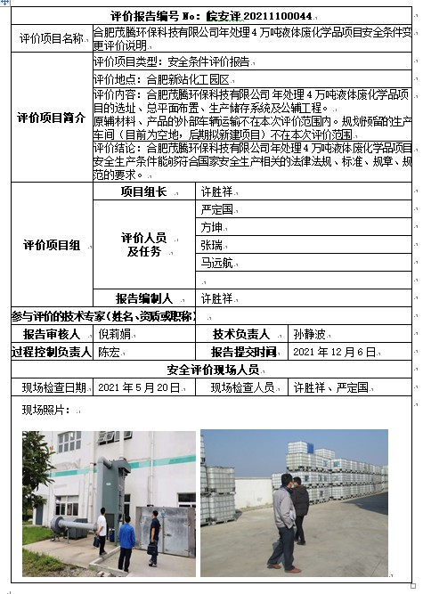 优游国际·UB8(中国游)集团官方网站