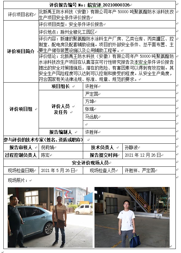 优游国际·UB8(中国游)集团官方网站