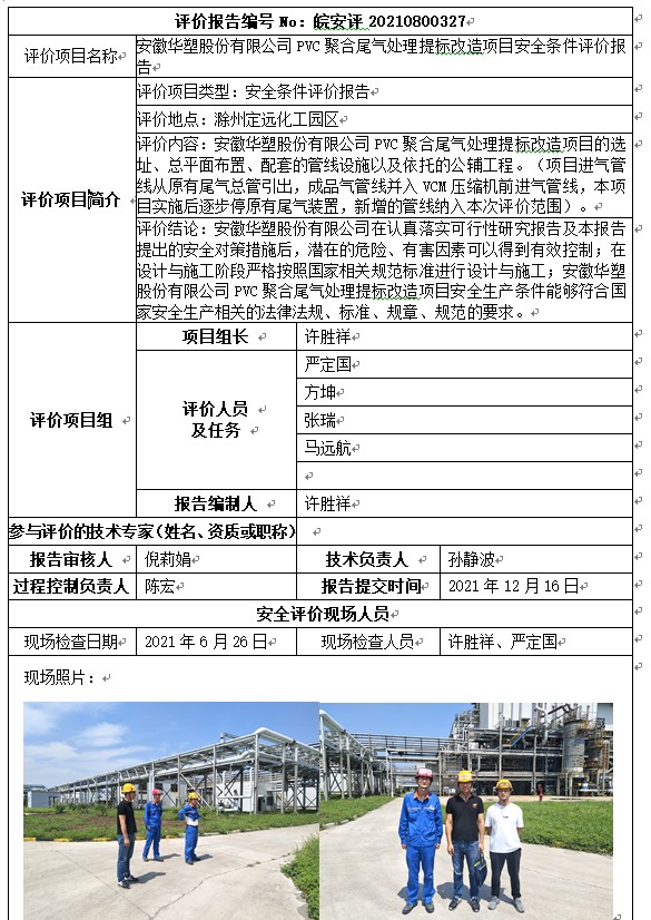 优游国际·UB8(中国游)集团官方网站