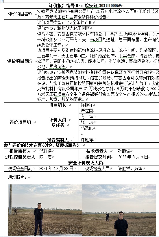 优游国际·UB8(中国游)集团官方网站
