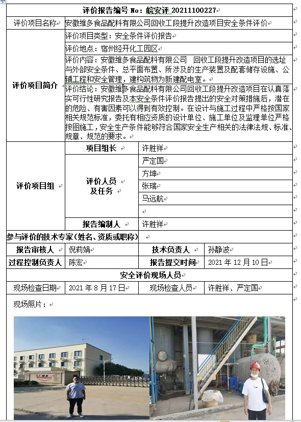 优游国际·UB8(中国游)集团官方网站