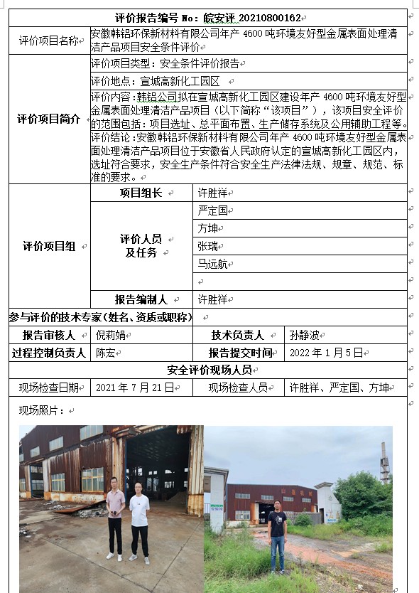 优游国际·UB8(中国游)集团官方网站