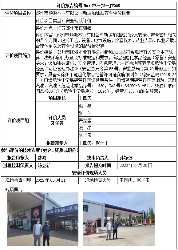 优游国际·UB8(中国游)集团官方网站