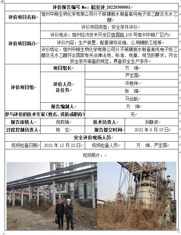 优游国际·UB8(中国游)集团官方网站