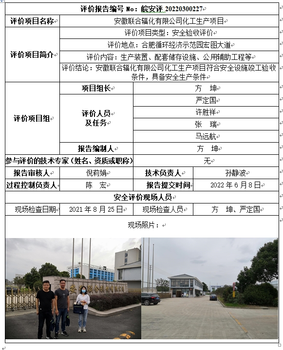 优游国际·UB8(中国游)集团官方网站