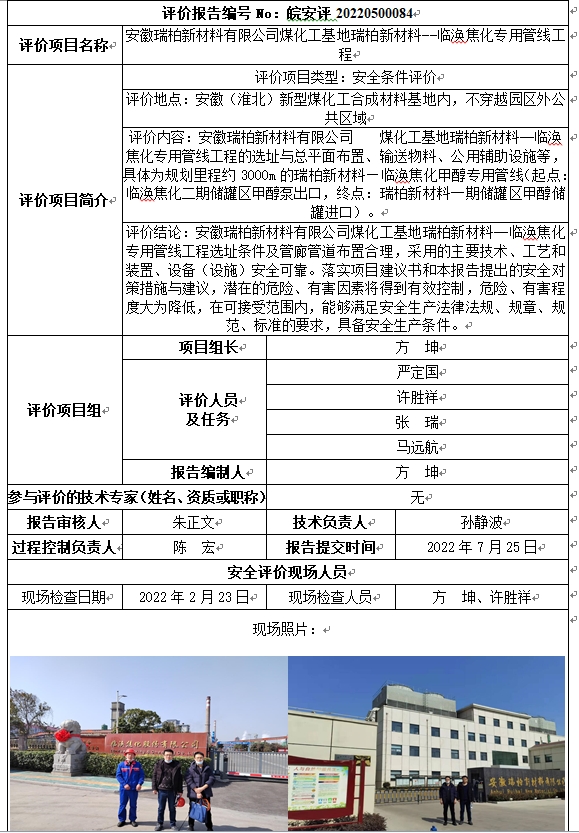 优游国际·UB8(中国游)集团官方网站