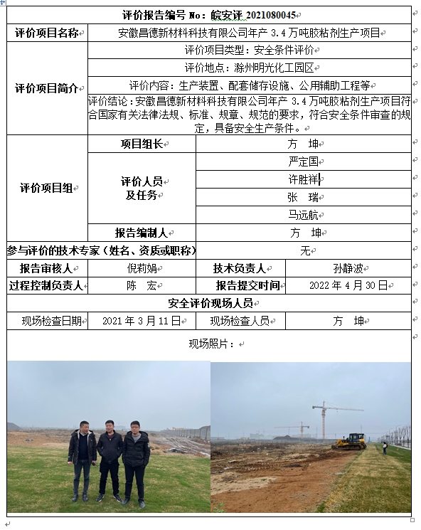 优游国际·UB8(中国游)集团官方网站