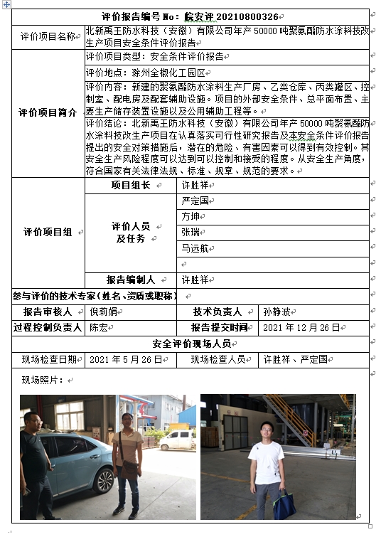 优游国际·UB8(中国游)集团官方网站