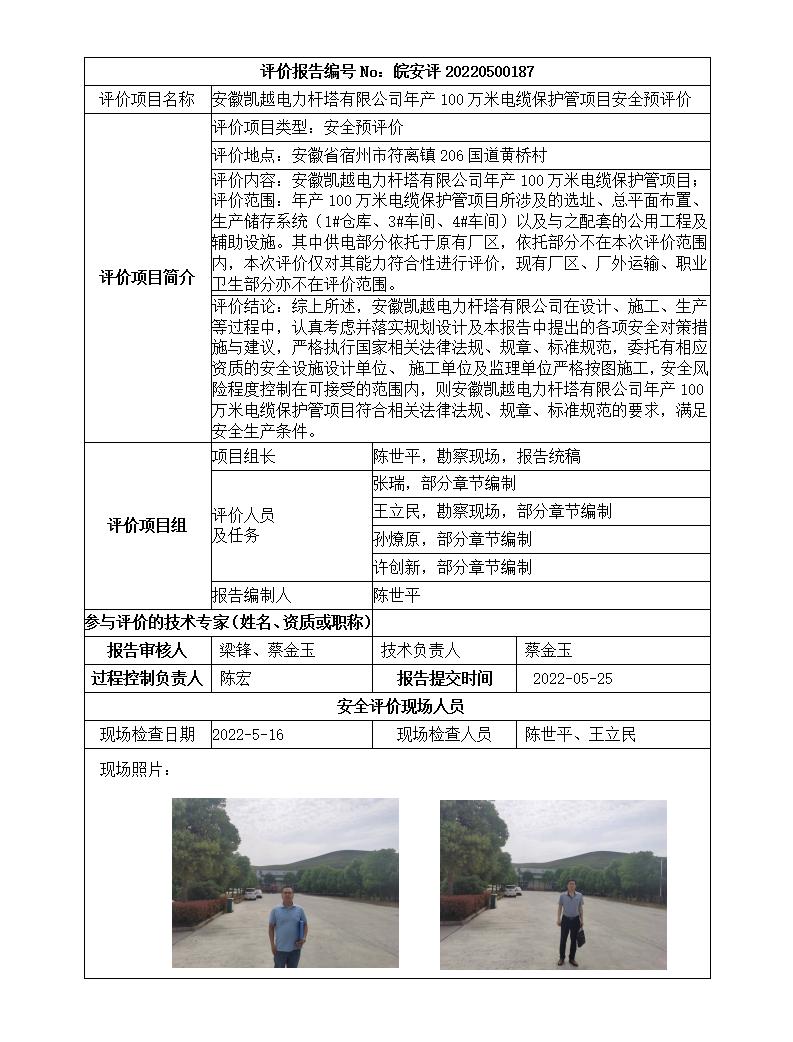 优游国际·UB8(中国游)集团官方网站
